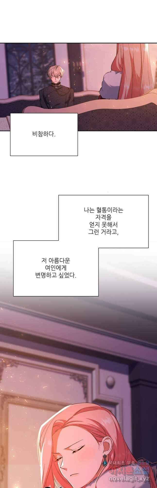남동생이 꽃길을 강요한다 60화 5