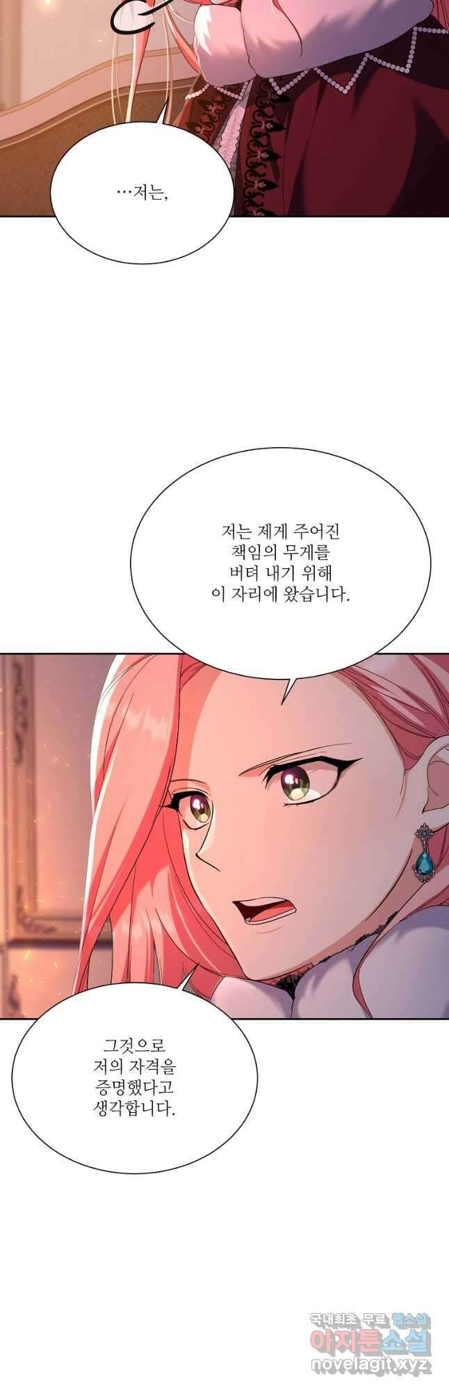 남동생이 꽃길을 강요한다 60화 6