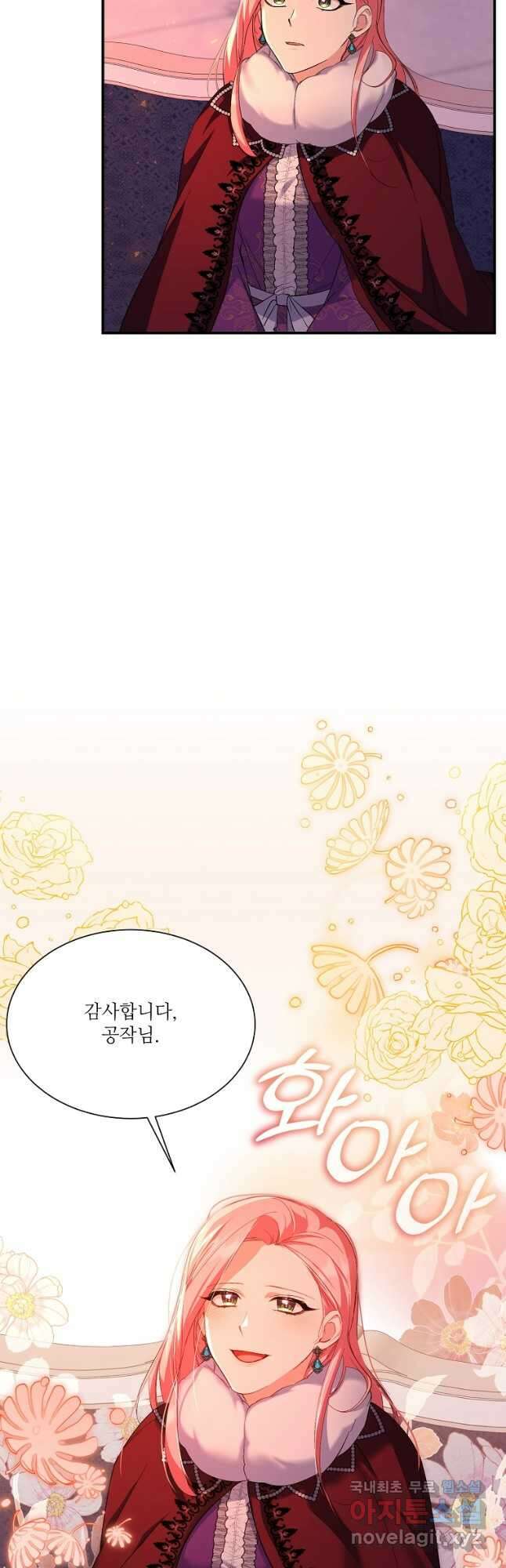 남동생이 꽃길을 강요한다 60화 11