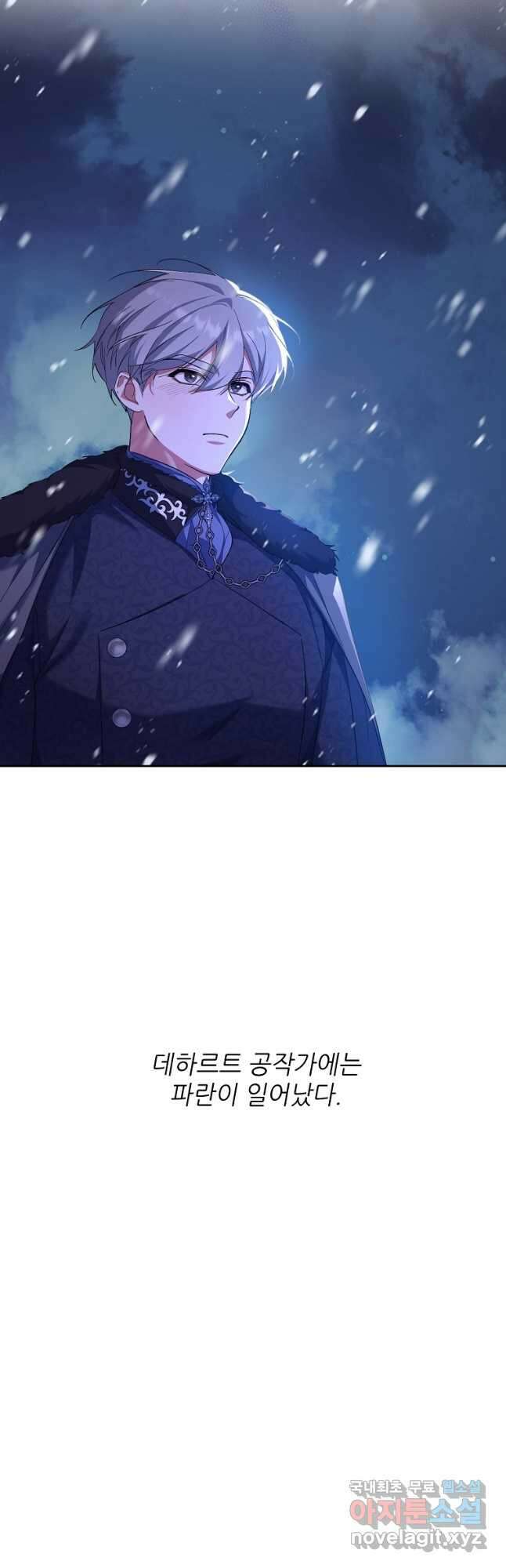 남동생이 꽃길을 강요한다 60화 14