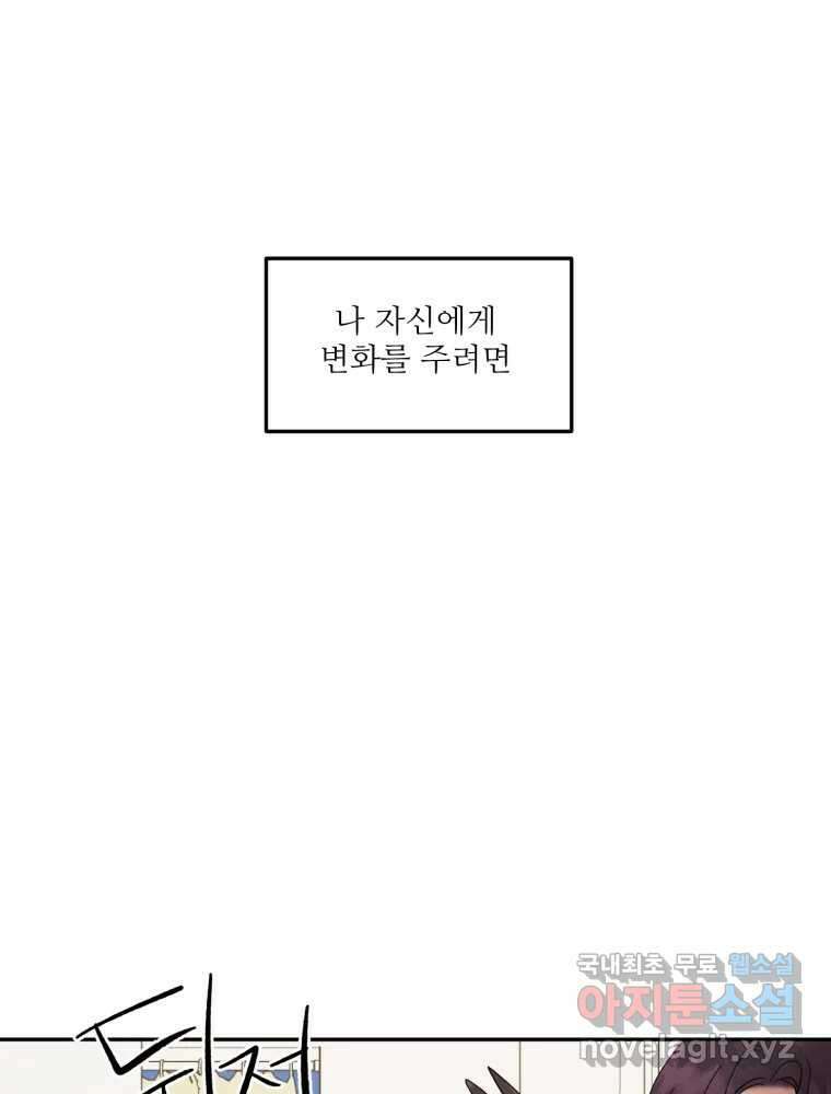 제비가 낮게 날면 11화 비행연습1 2