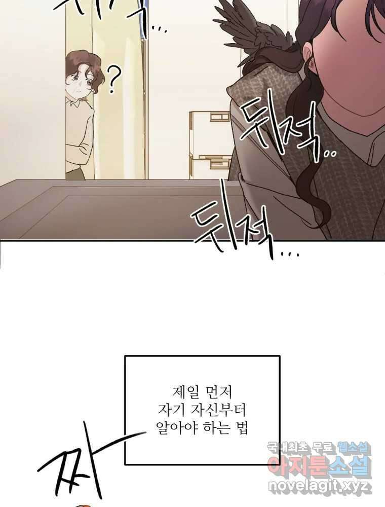 제비가 낮게 날면 11화 비행연습1 3