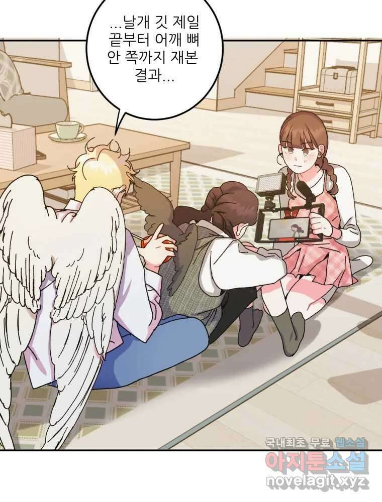 제비가 낮게 날면 11화 비행연습1 5