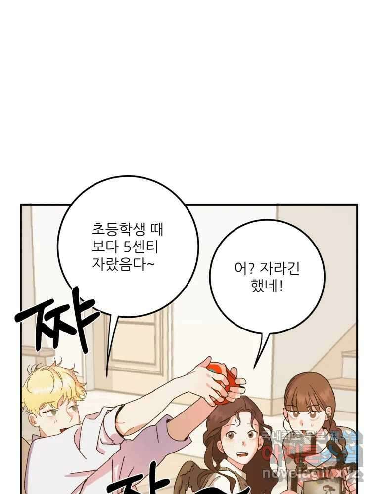 제비가 낮게 날면 11화 비행연습1 6