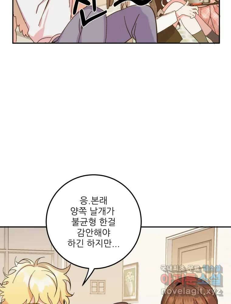 제비가 낮게 날면 11화 비행연습1 7