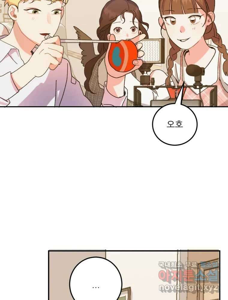 제비가 낮게 날면 11화 비행연습1 8