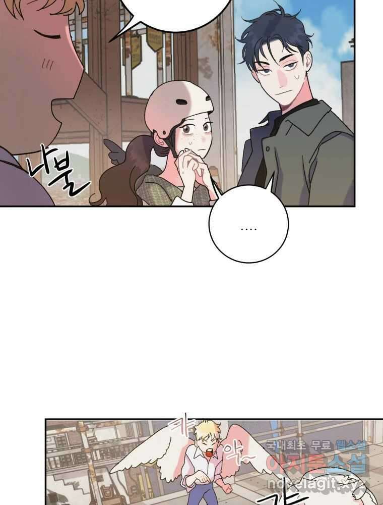 제비가 낮게 날면 11화 비행연습1 12