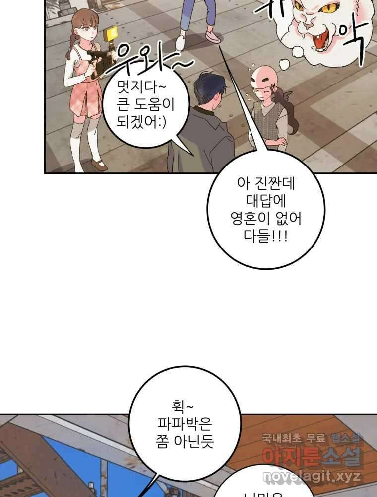 제비가 낮게 날면 11화 비행연습1 13