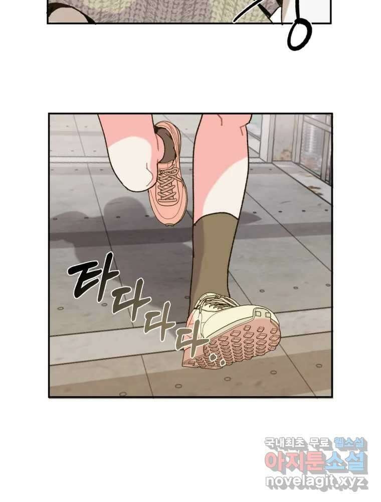 제비가 낮게 날면 11화 비행연습1 16