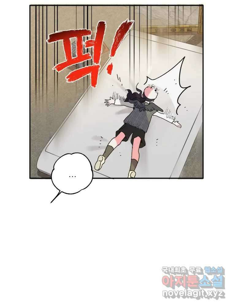 제비가 낮게 날면 11화 비행연습1 17
