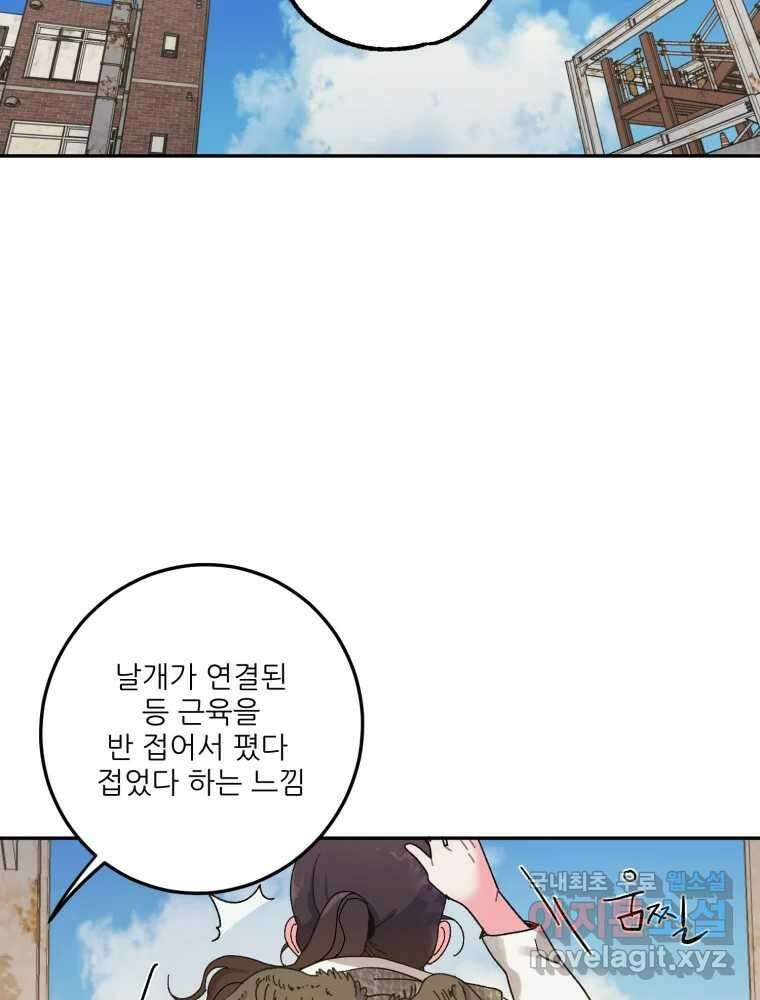 제비가 낮게 날면 11화 비행연습1 20