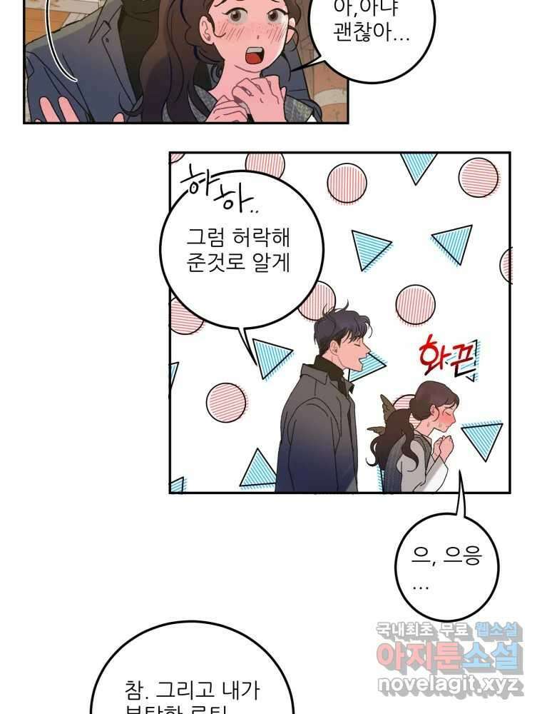 제비가 낮게 날면 11화 비행연습1 22