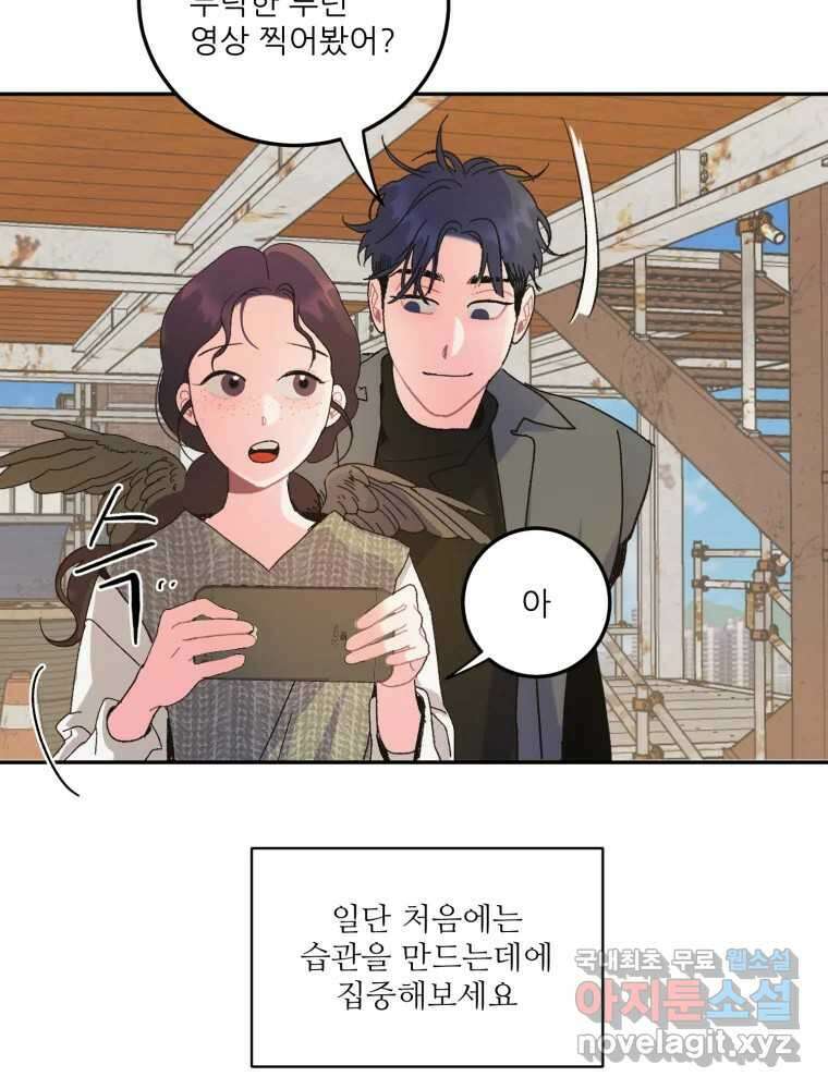 제비가 낮게 날면 11화 비행연습1 23
