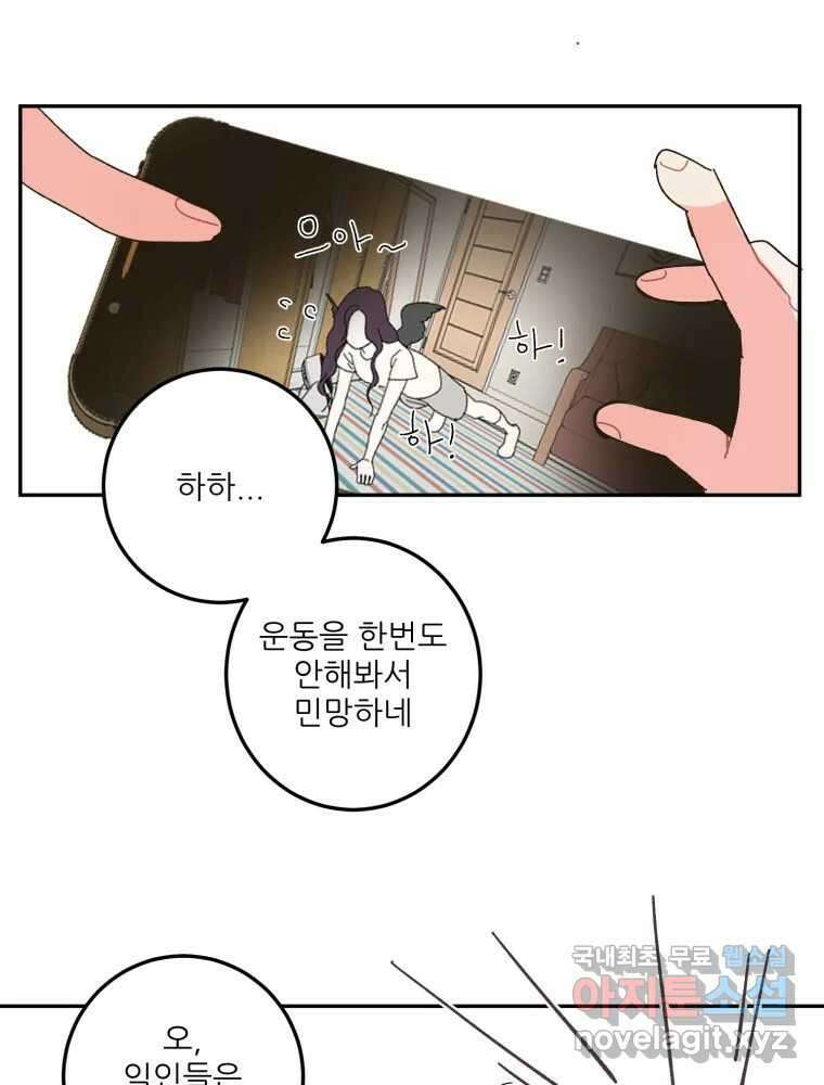 제비가 낮게 날면 11화 비행연습1 24