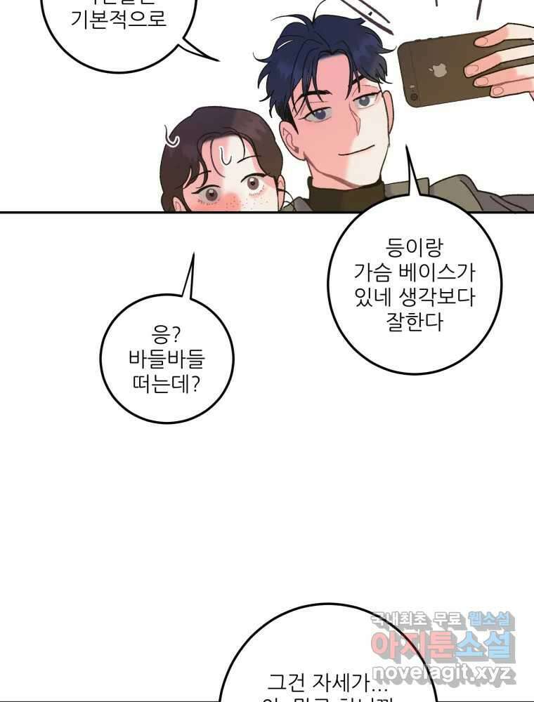제비가 낮게 날면 11화 비행연습1 25