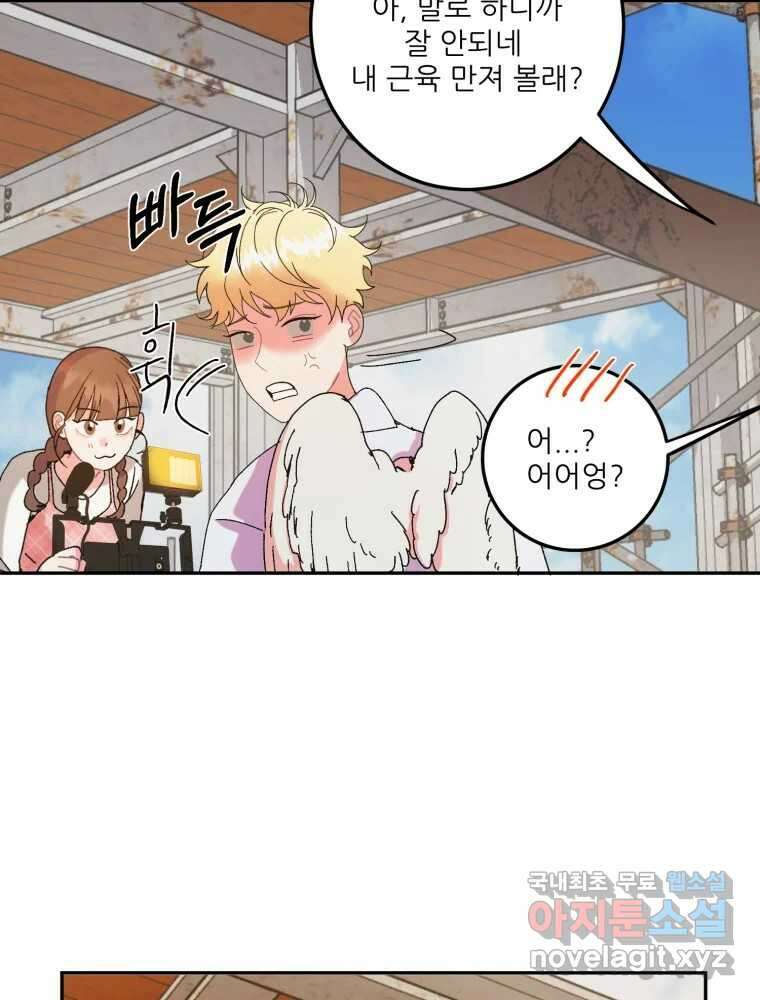 제비가 낮게 날면 11화 비행연습1 26
