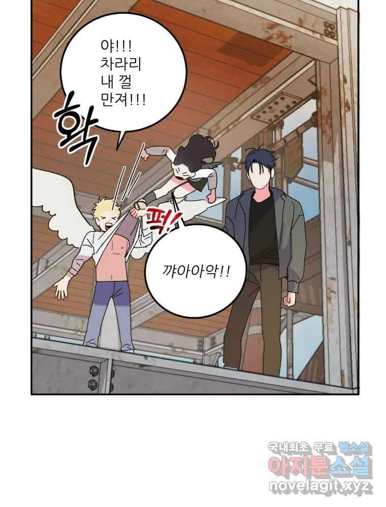 제비가 낮게 날면 11화 비행연습1 27