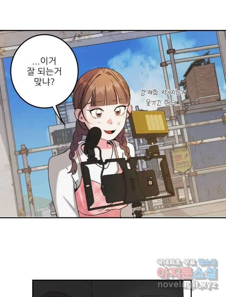 제비가 낮게 날면 11화 비행연습1 28