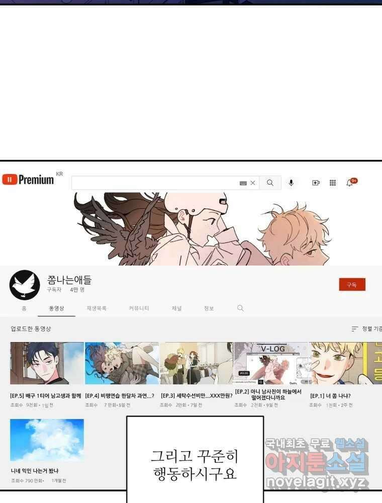 제비가 낮게 날면 11화 비행연습1 30