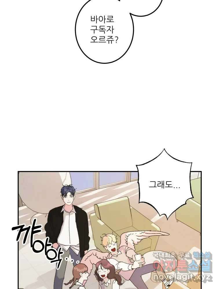 제비가 낮게 날면 11화 비행연습1 33