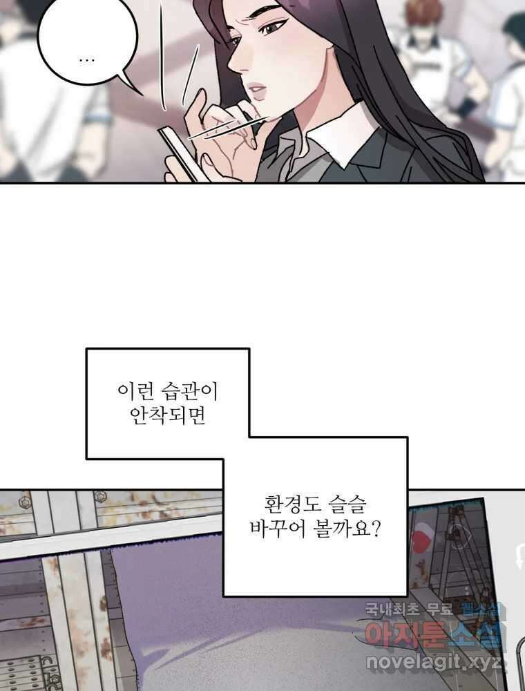제비가 낮게 날면 11화 비행연습1 35