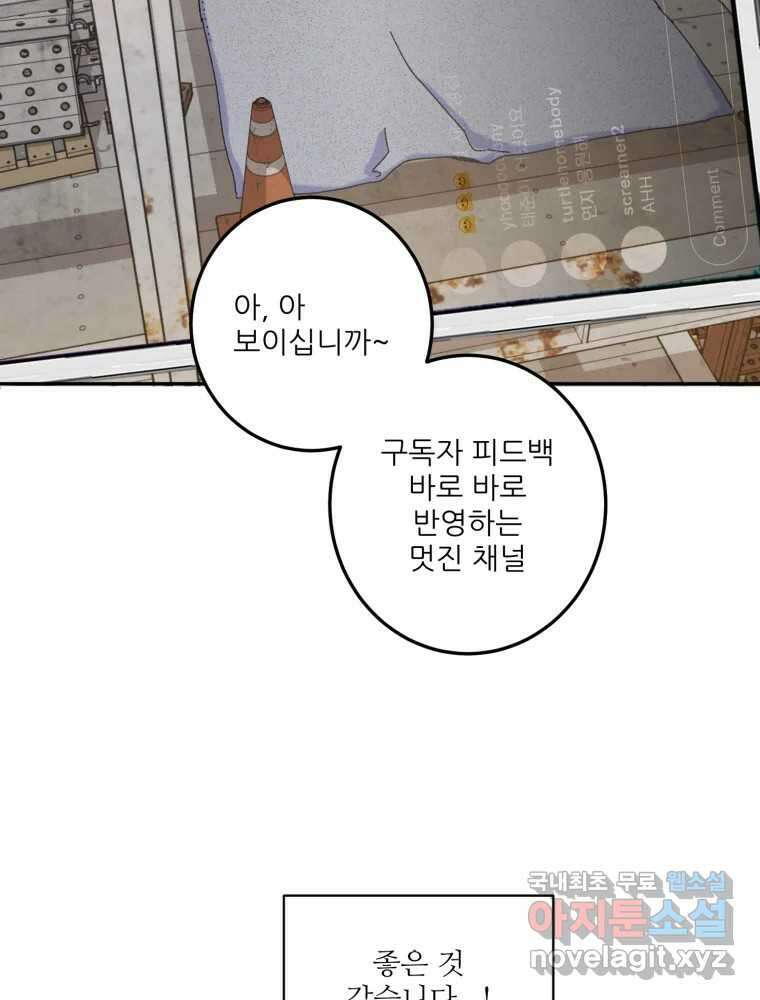 제비가 낮게 날면 11화 비행연습1 36