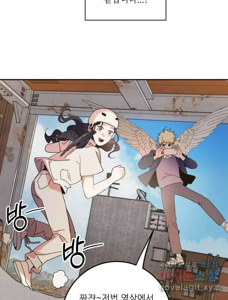 제비가 낮게 날면 11화 비행연습1 37