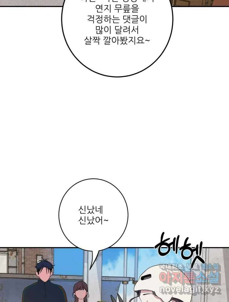 제비가 낮게 날면 11화 비행연습1 38