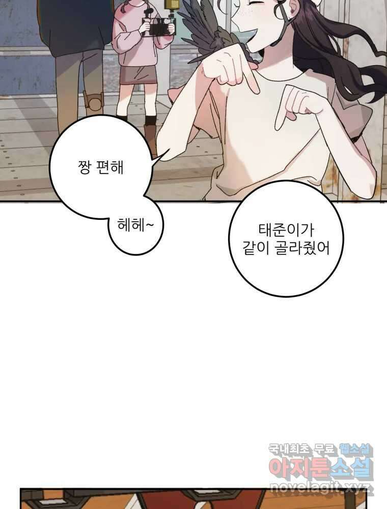 제비가 낮게 날면 11화 비행연습1 39