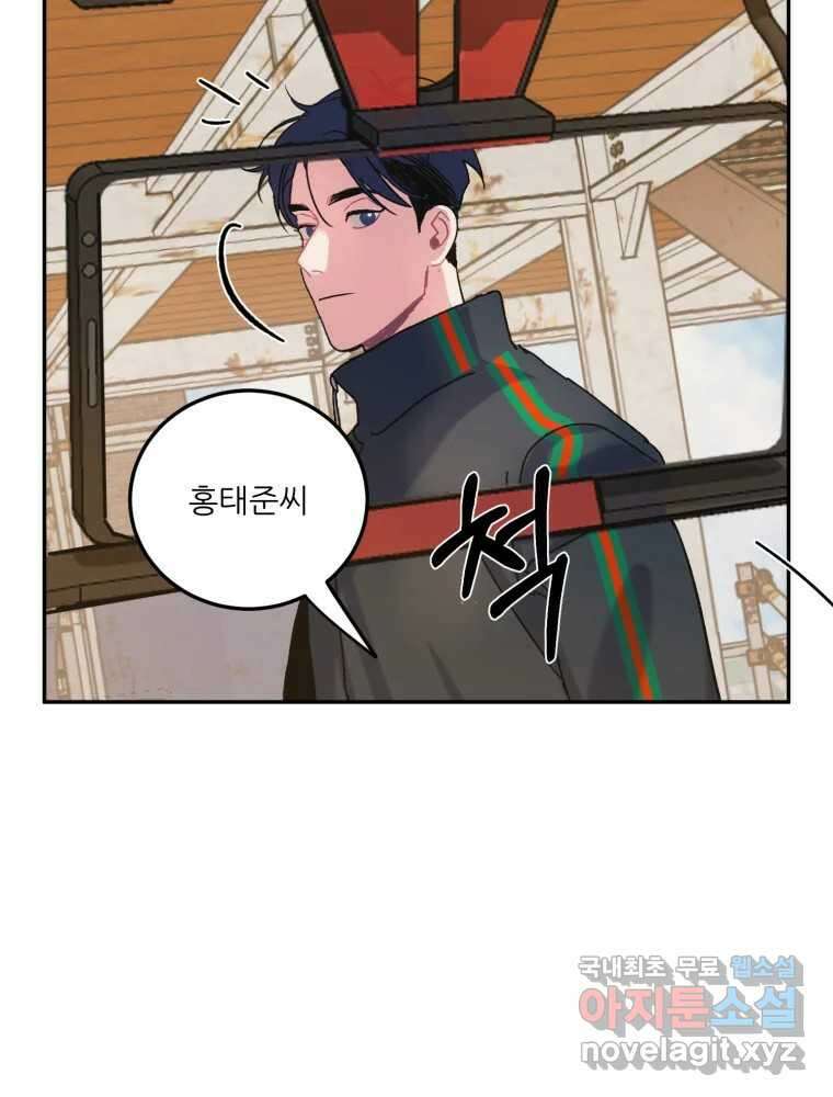제비가 낮게 날면 11화 비행연습1 40