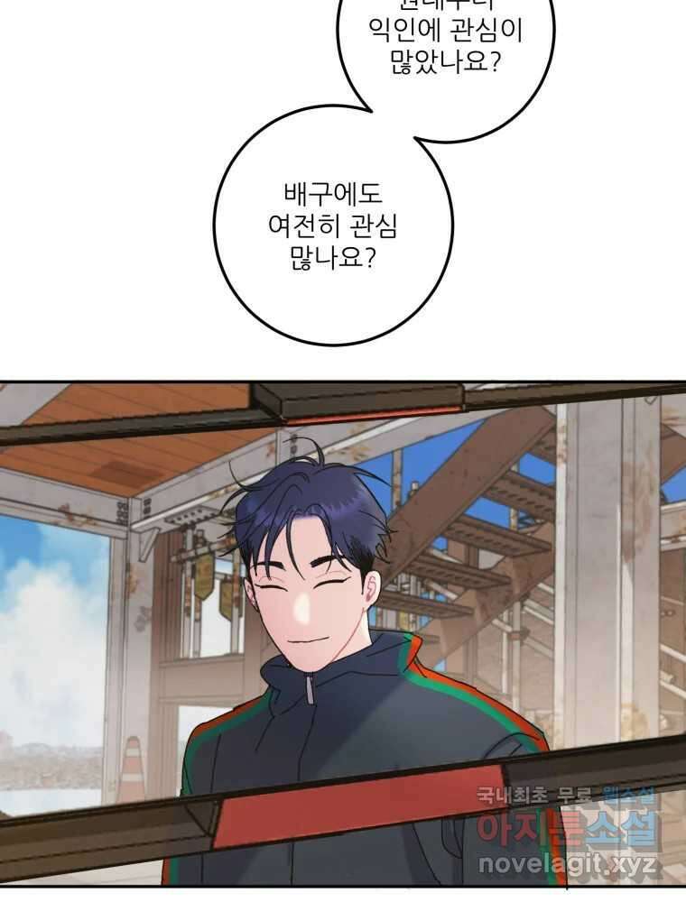 제비가 낮게 날면 11화 비행연습1 42