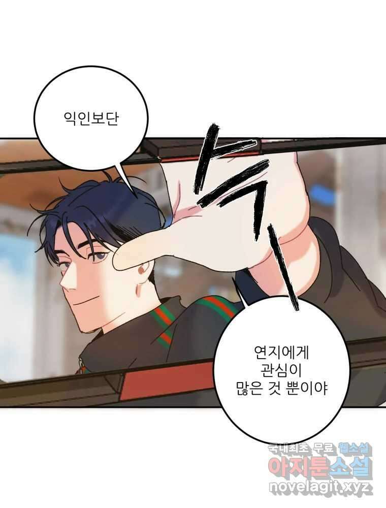 제비가 낮게 날면 11화 비행연습1 43