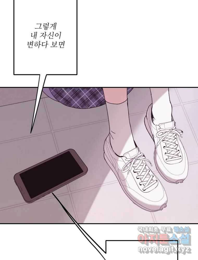 제비가 낮게 날면 11화 비행연습1 45