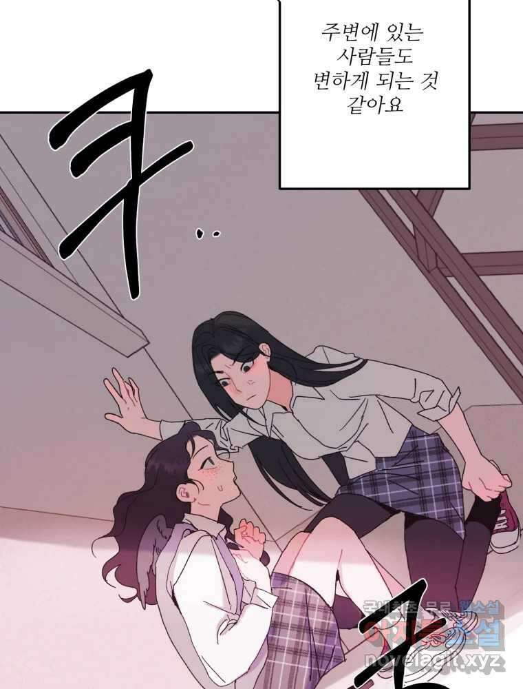제비가 낮게 날면 11화 비행연습1 46