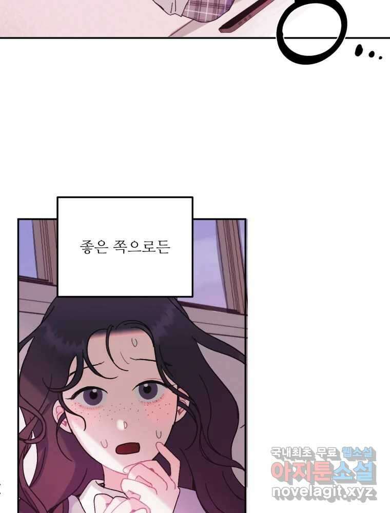 제비가 낮게 날면 11화 비행연습1 47