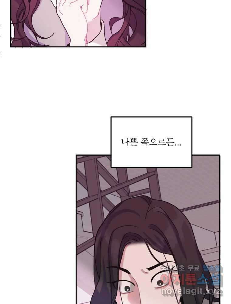 제비가 낮게 날면 11화 비행연습1 48