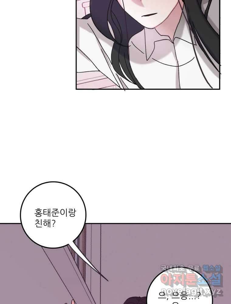 제비가 낮게 날면 11화 비행연습1 49