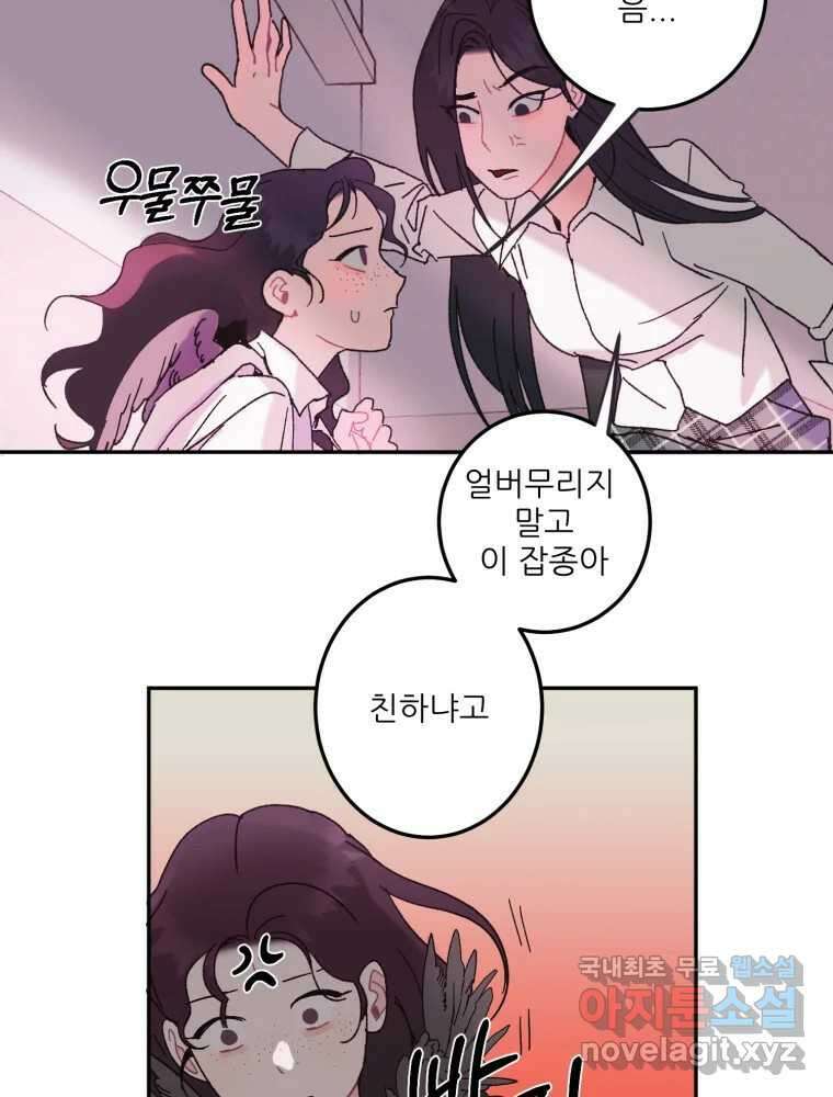 제비가 낮게 날면 11화 비행연습1 50