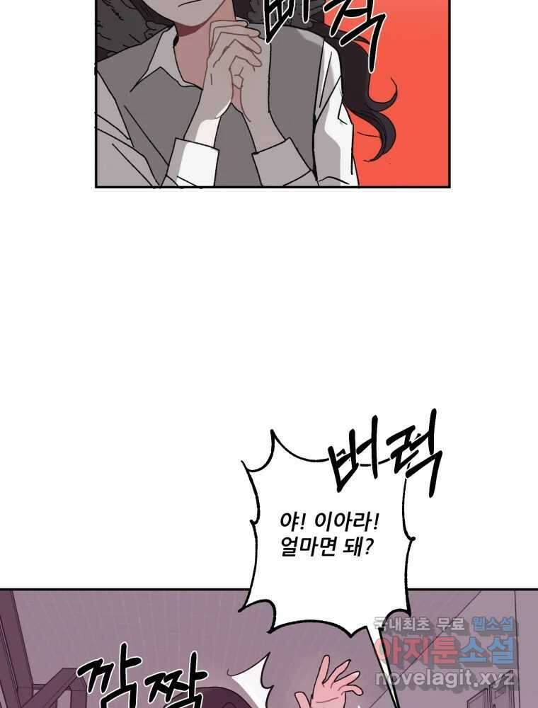제비가 낮게 날면 11화 비행연습1 51
