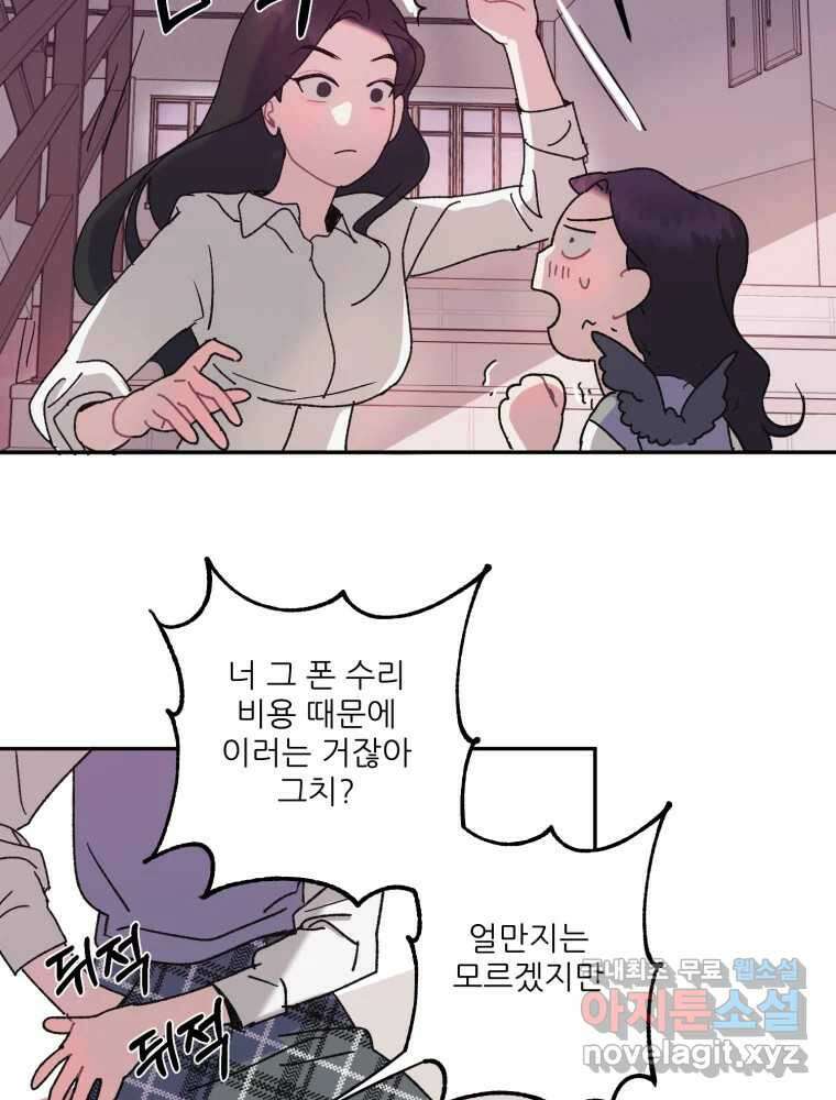 제비가 낮게 날면 11화 비행연습1 52
