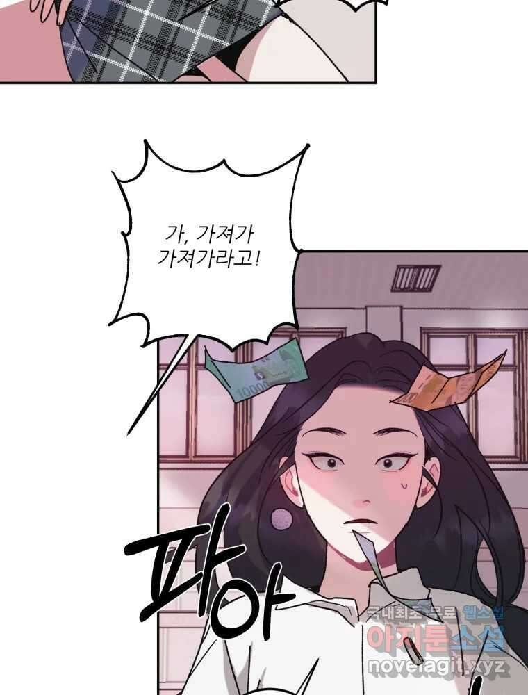제비가 낮게 날면 11화 비행연습1 53