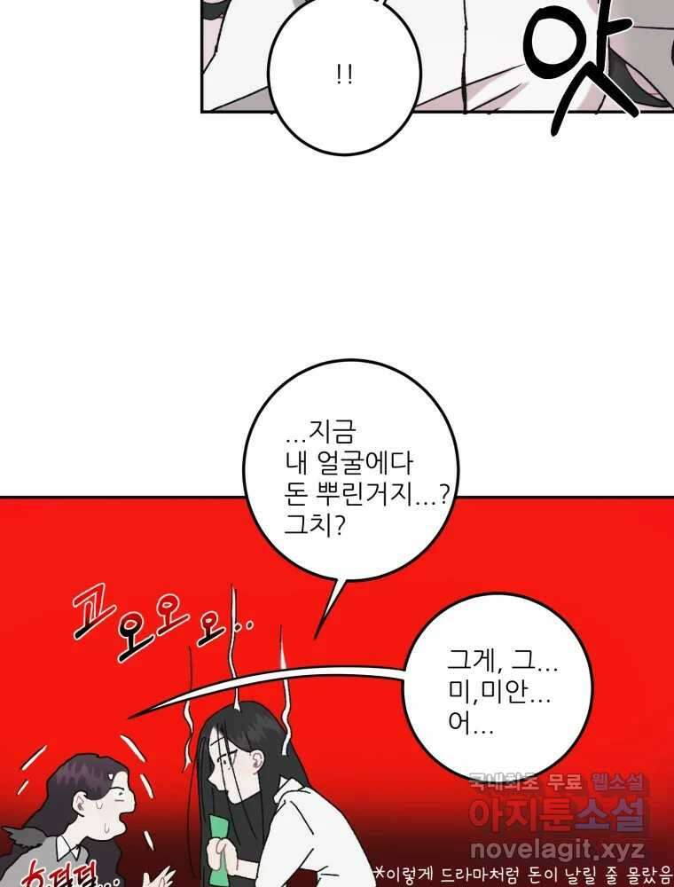 제비가 낮게 날면 11화 비행연습1 54
