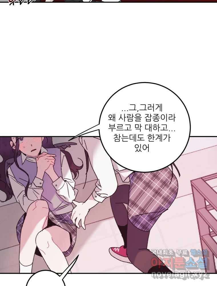 제비가 낮게 날면 11화 비행연습1 55