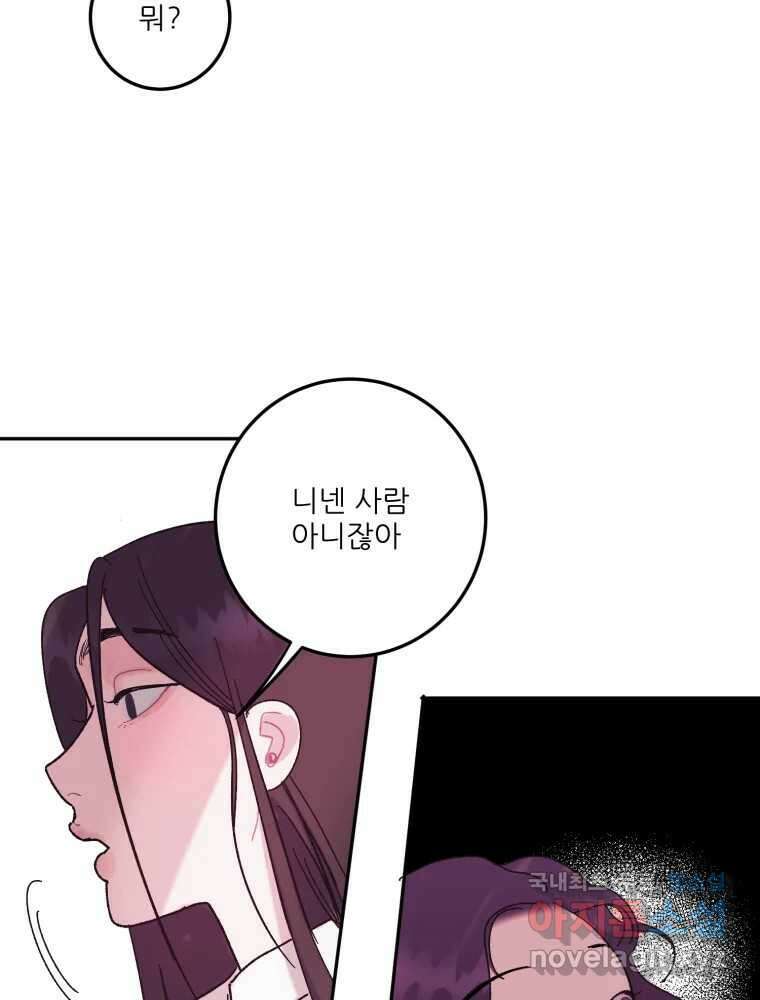 제비가 낮게 날면 11화 비행연습1 56