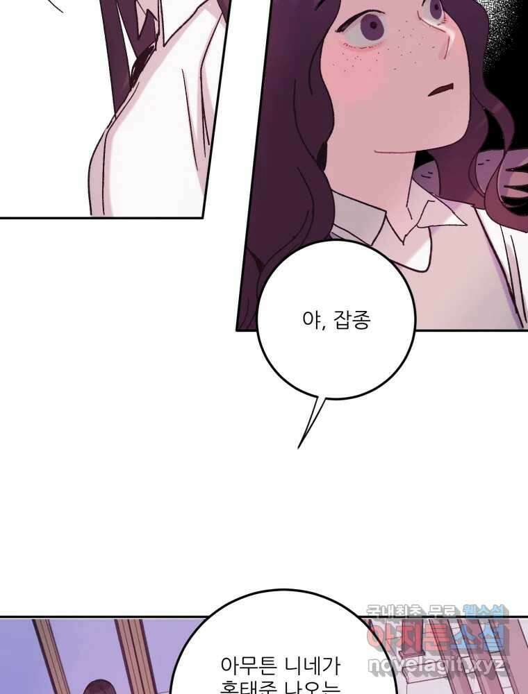 제비가 낮게 날면 11화 비행연습1 57