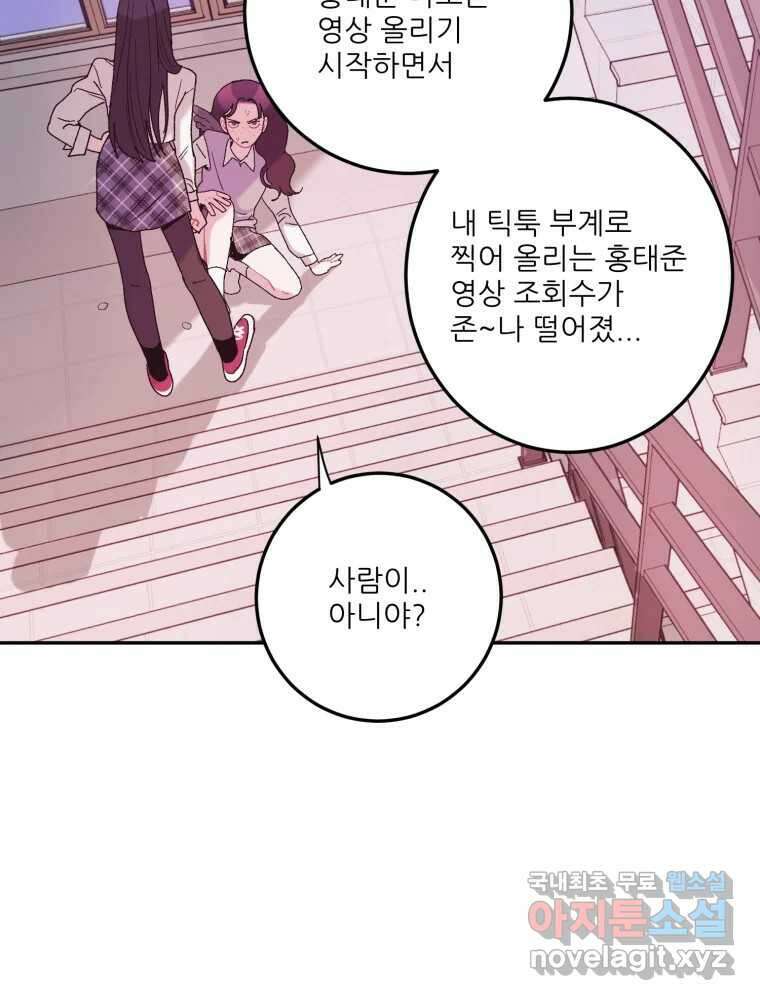 제비가 낮게 날면 11화 비행연습1 58