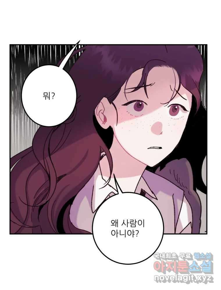 제비가 낮게 날면 11화 비행연습1 59