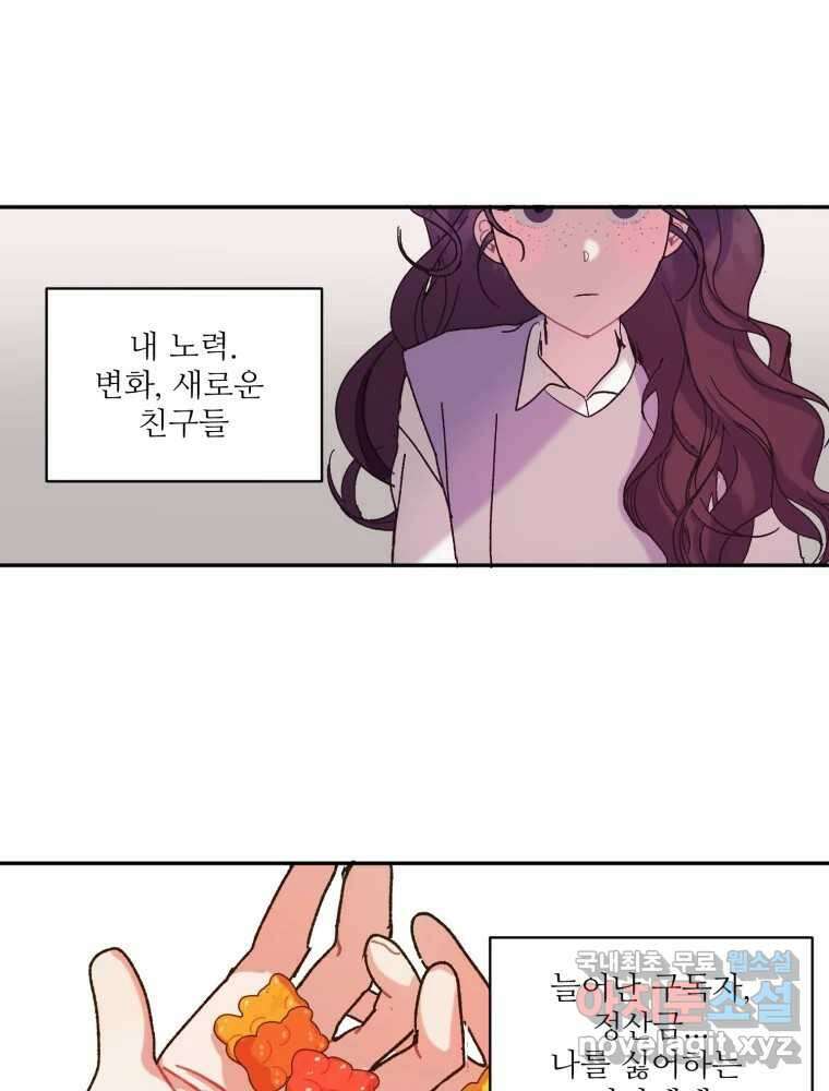 제비가 낮게 날면 11화 비행연습1 60