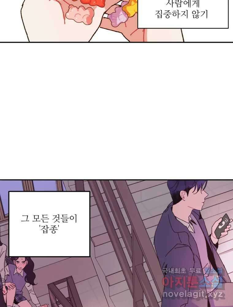제비가 낮게 날면 11화 비행연습1 61