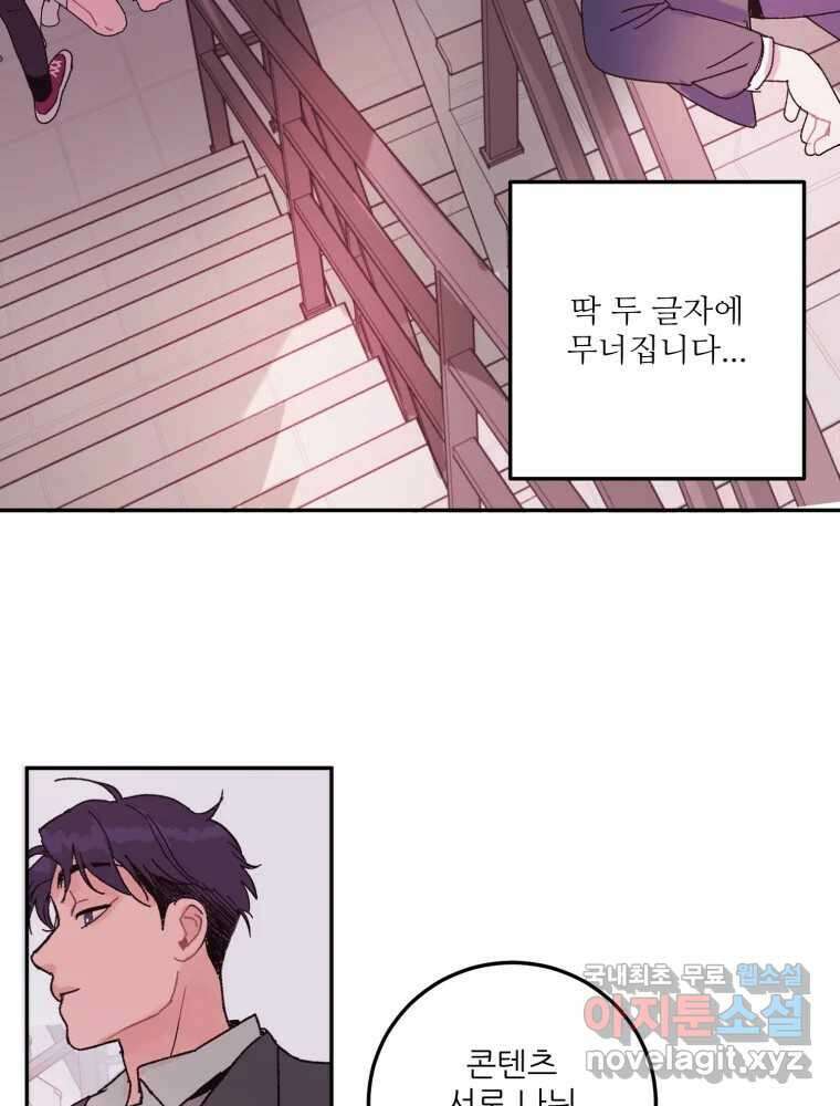제비가 낮게 날면 11화 비행연습1 62